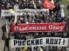 «Русским» запретили митинг в центре Москвы 4 декабря