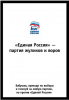 До выборов 3 дня. Инструкция на тему, что должен сделать ответственный гражданин.