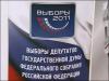 Где голосовать ??? (не новость)