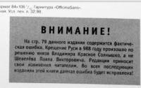 АЧЕПЯТКА