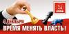 «Единая Россия» проиграла КПРФ на участке, где голосовал Путин