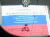Близость к органам помогла избежать вины (второй участник происшествия спровоцировал столкновение, однако его контакты с органами помогли обернуть дело в обратную сторону)