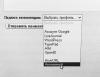 МВД предложило отказаться от анонимных ников в Интернете