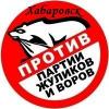 Митинг против «Единой России» готовится в Хабаровска