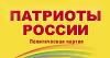 Лидер провалившихся на выборах «Патриотов России» Семигин примкнул к путинскому «Народному фронту». От «ПР» перестало даже пахнуть оппозиционностью