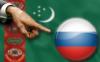 Туркмения изгоняет русских