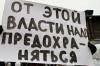 На санкционированный митинг 17 декабря в Екатеринбурге пришло меньше людей, чем на несанкционированный пикет 10-го. Но Путину все-таки ответили и на «бандерлогов», и на «презервативы»
