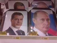 Путин дороже!