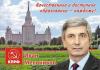 Коммунисты выдвигают Ивана Мельникова кандидатом на пост спикера Госдумы