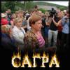 Расследование кровавого побоища в уральском поселке Сагра завершено