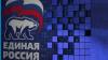 ЦИК опубликовал данные о расходах «Единой России» на выборы в Госдуму