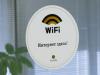 «Билайн» задумался о закрытии сети Wi-Fi