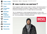 Все на митинг!