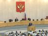 Госдума решит судьбу российских дорог