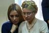 Защита Тимошенко намерена жаловаться на пытки заключенной