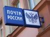 «Почта России» перекладывает вину за задержку доставки на иностранных партнёров