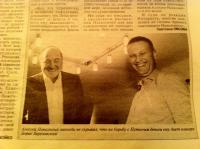 «Аргументы и Факты» Урала публикуют липу