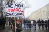 Революционеры из партии «Воля» на Болотной пели частушки и роняли флаги