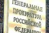 В Москве «КАМАЗ» сбил начальника организационно-инспекторского управления Генпрокуратуры