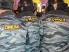 ОМОН и в полиции остался ОМОН-ом