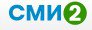 СМИ2 – обновленный сервис социальных новостей