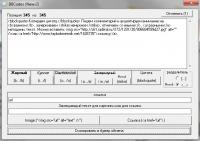 Редактор комментариев