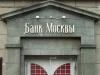 МВД пообещало оставить жену Лужкова в покое
