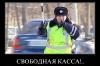 Российские гаишники перестали брать взятки?