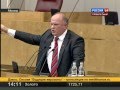 Выступление Зюганова в госдуме 27 Января 2012