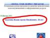 Как пилят денежки «нищие учёные» из Российской академии наук