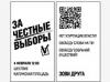 Активисты митинга 4 февраля в Москве готовят «прорыв» у станций метро. Некоторых наказали увольнением