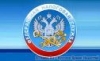 Налоговая служба России создаст управление по контролю за нашими расходами