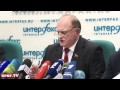 Г.А.Зюганов: «Чтобы вывести страну из кризиса, необходимо собрать все силы!»