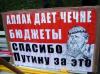Матвиенко: Объем финансовых вложений в Чечню необходимо сохранить на прежнем уровне. Чечня «достигла больших успехов в деле обеспечения безопасности и порядка»
