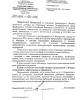 Прокуратура интересуется источниками финансирования видеотрансляций массовых мероприятий
