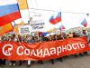 «Солидарность» пригрозила властям акцией на Красной площади