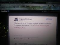 Сбор средств для боевиков