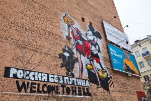 В Москве появилось граффити на тему выборов