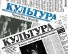 Журналисты уходят из газеты «Культура», ставшей «рупором Михалкова и „ЕР“