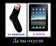 23 февраля vs 8 марта