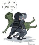 Но я же памятник!