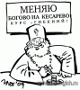 На территории гостиницы «Даниловская» при главном патриаршем монастыре РПЦ МП можно сделать аборт и восстановить девственность