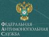 ФAС планирует проверить тарифную политику авиакомпаний из-за многочисленных жалоб пассажиров