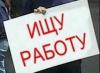 Эксперты: Проблема безработицы будет одной из ключевых для Европы в ближайшие десятилетия