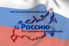 Мосгорсуд отказался признать незаконность отказа в регистрации партии ПАРНАС