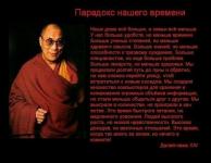 Парадокс нашего времени