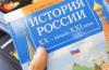 Комиссия по борьбе с фальсификацией истории распущена. Сделано ничего. Не сделано ничего