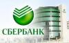Государство гарантирует вкладчикам Сбербанка головную боль