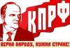 Г.А. Зюганов: Мы будем укреплять партию как плацдарм грядущего народовластия в России