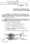 6 особых дня отдыха